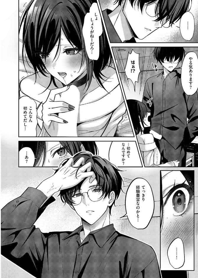 推しじゃないのに！