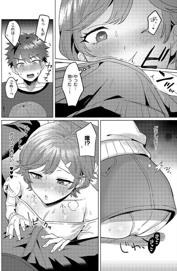 もっともっと知りたくて