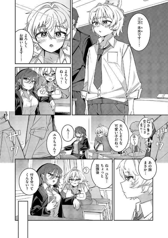 ××が可愛くないっ！