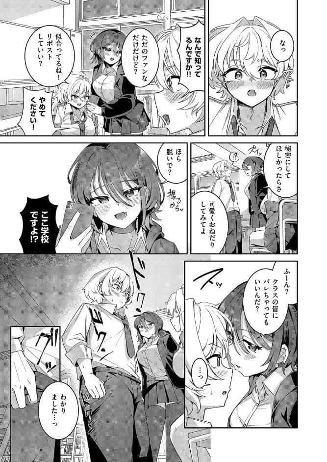××が可愛くないっ！
