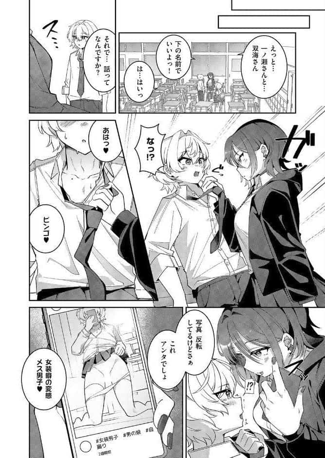 ××が可愛くないっ！