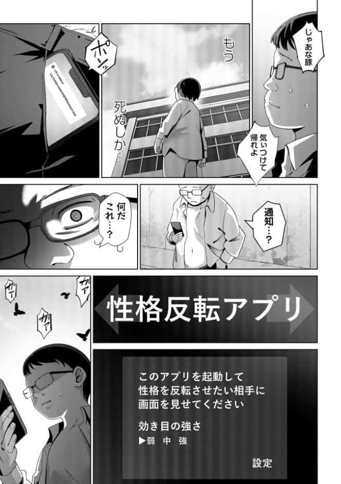 嫌がる君の顔が好き【通常版】