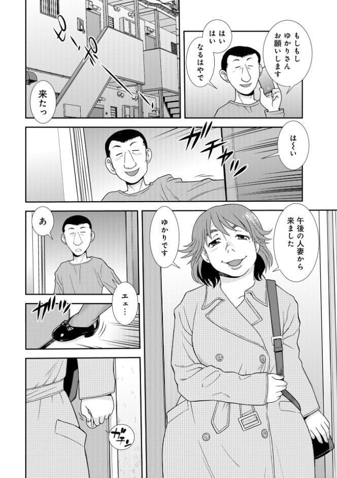 デリヘルおばさん