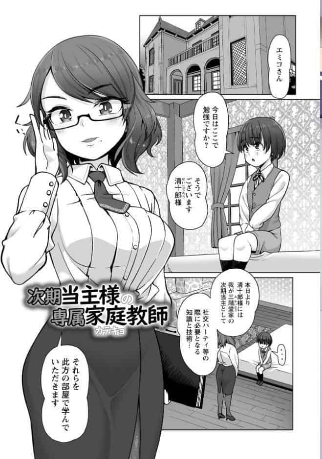 アナルで感じる女の子は好きですか？【通常版】