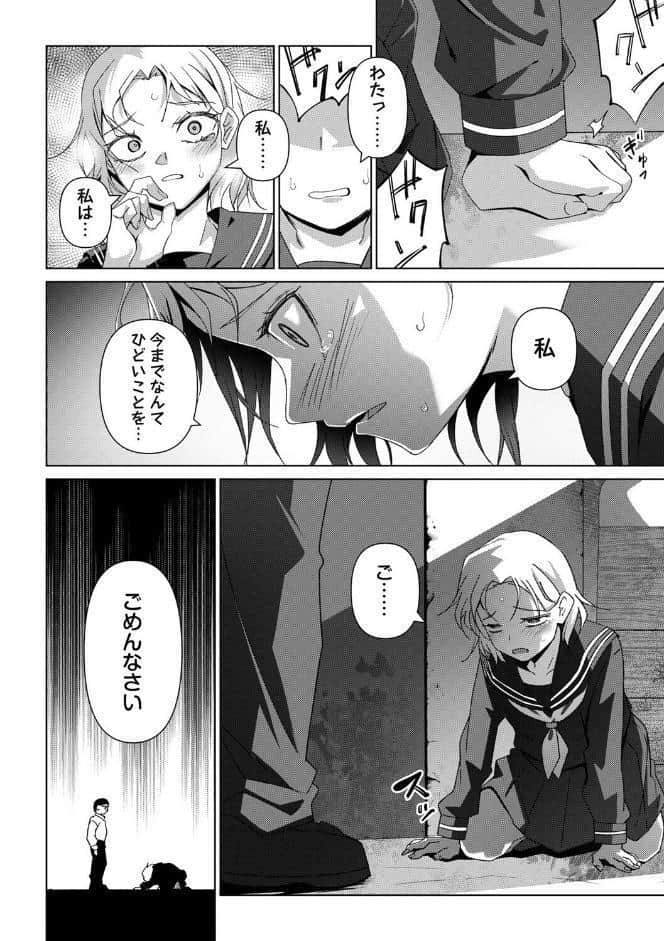 嫌がる君の顔が好き【デジタル特装版】
