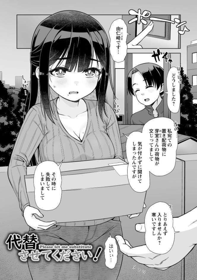 アナルで感じる女の子は好きですか？【通常版】