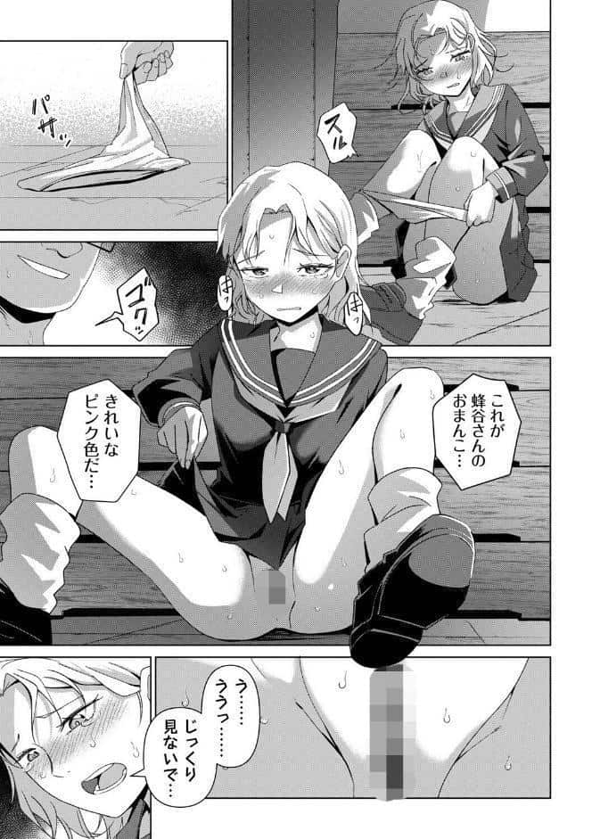 嫌がる君の顔が好き【デジタル特装版】