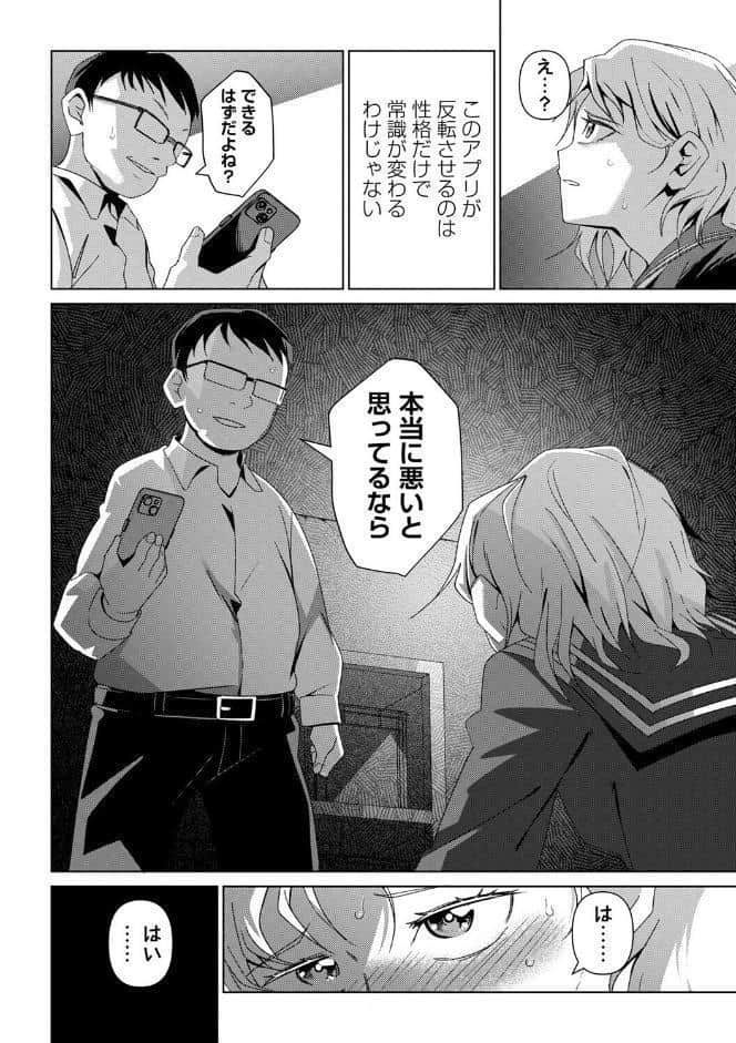 嫌がる君の顔が好き【デジタル特装版】
