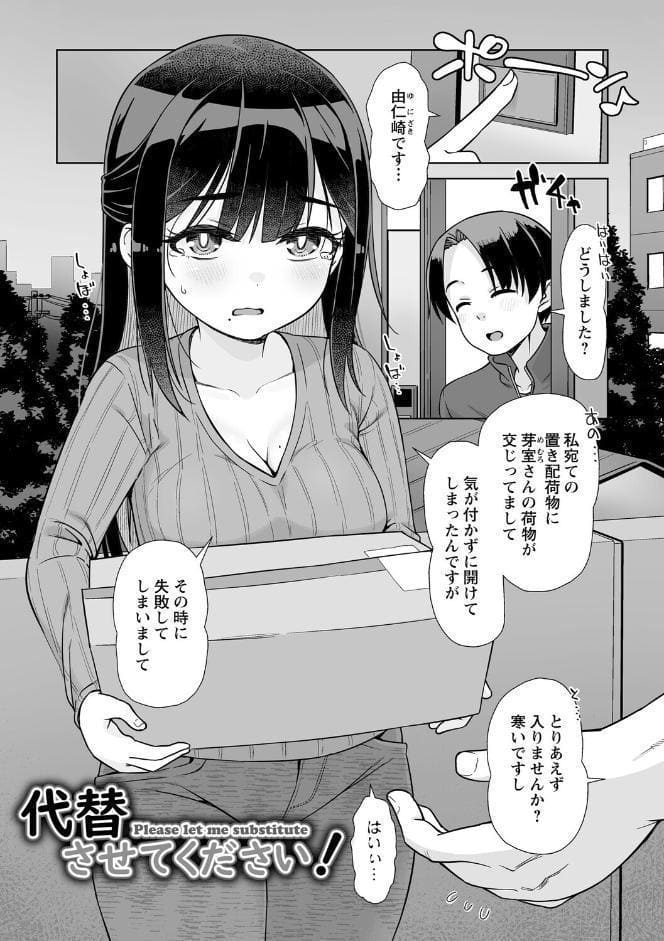 アナルで感じる女の子は好きですか？【デジタル特装版】