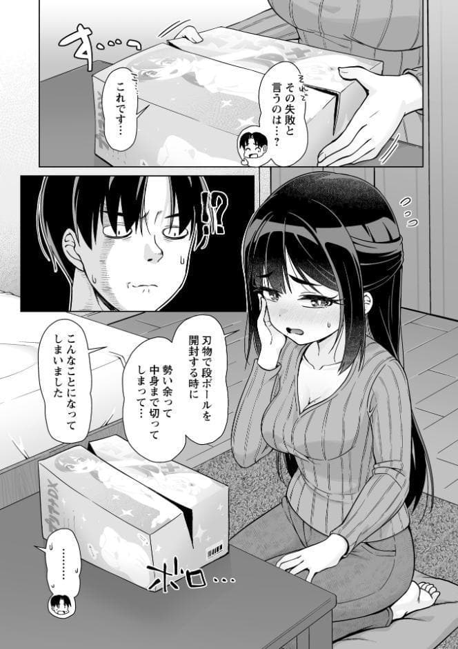 アナルで感じる女の子は好きですか？【通常版】
