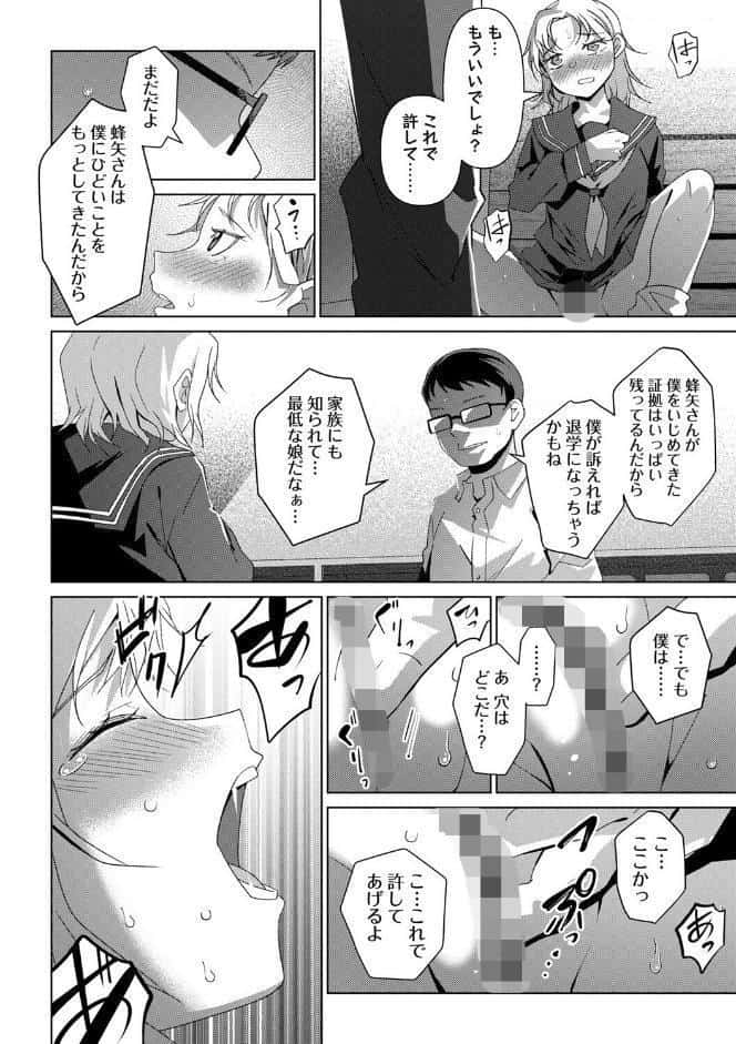 嫌がる君の顔が好き【デジタル特装版】