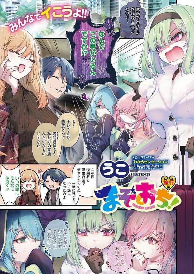 COMIC E×E 68【FANZA限定特典付き】