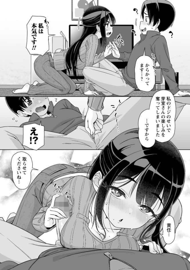 アナルで感じる女の子は好きですか？【通常版】