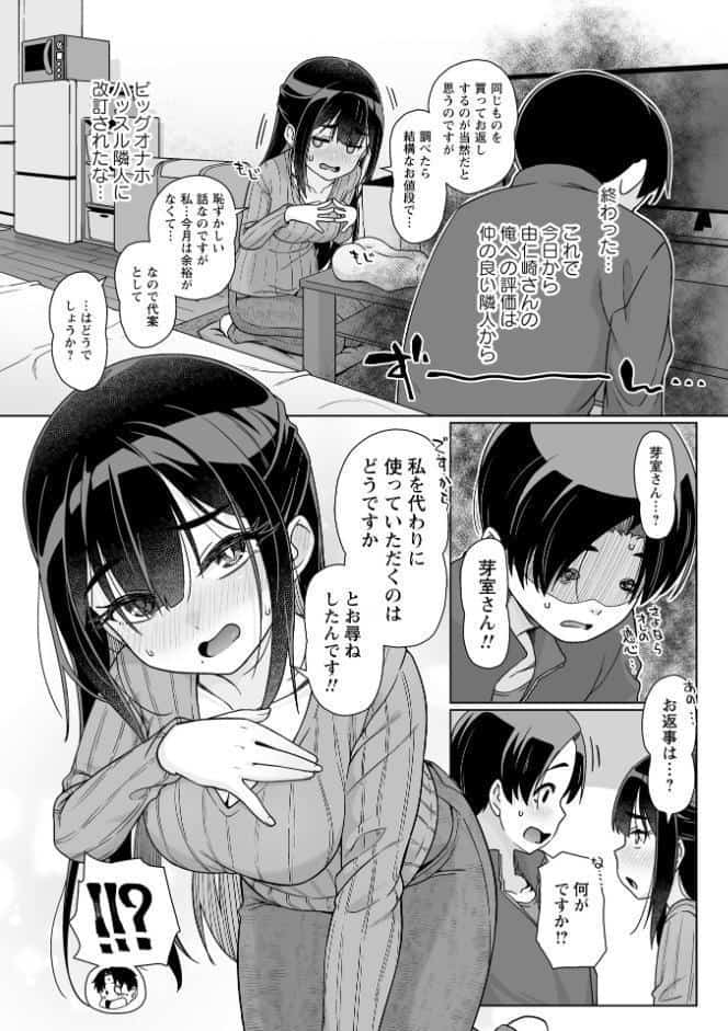 アナルで感じる女の子は好きですか？【通常版】