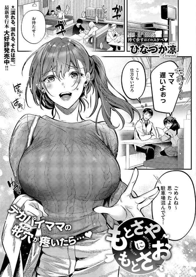 COMIC E×E 68【FANZA限定特典付き】