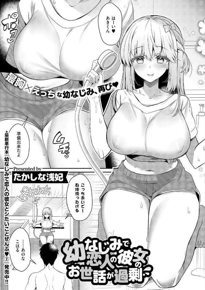 COMIC E×E 68【FANZA限定特典付き】
