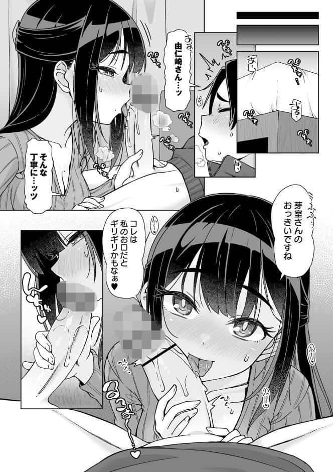 アナルで感じる女の子は好きですか？【デジタル特装版】