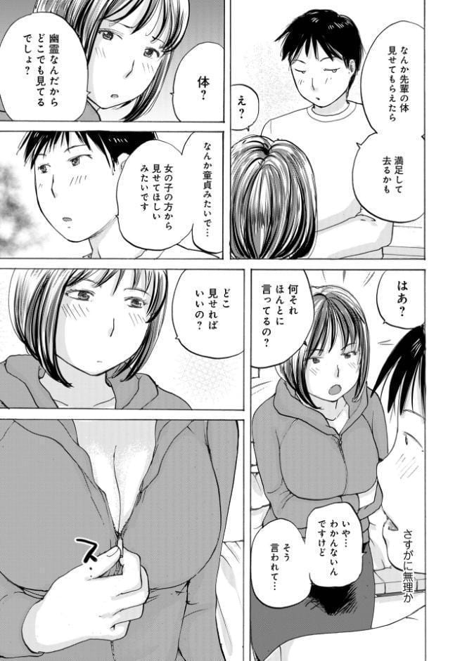 ジョレイされる女