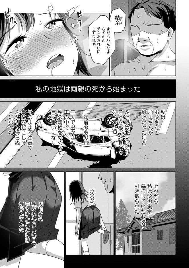 嫌がる君の顔が好き【デジタル特装版】