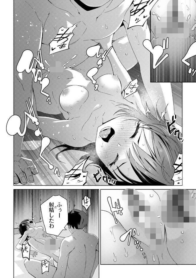 嫌がる君の顔が好き【デジタル特装版】