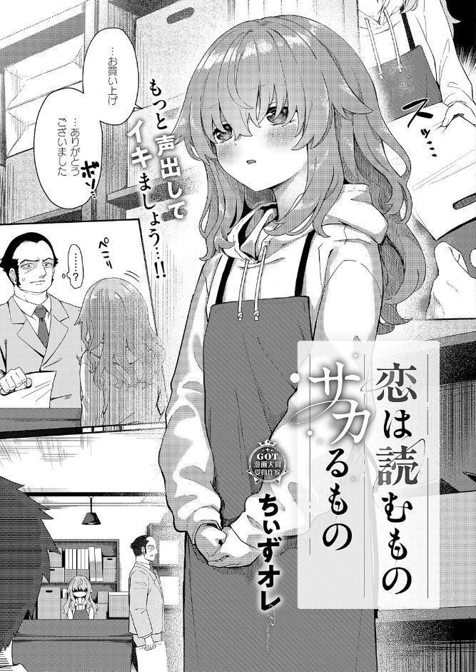 COMIC E×E 68【FANZA限定特典付き】