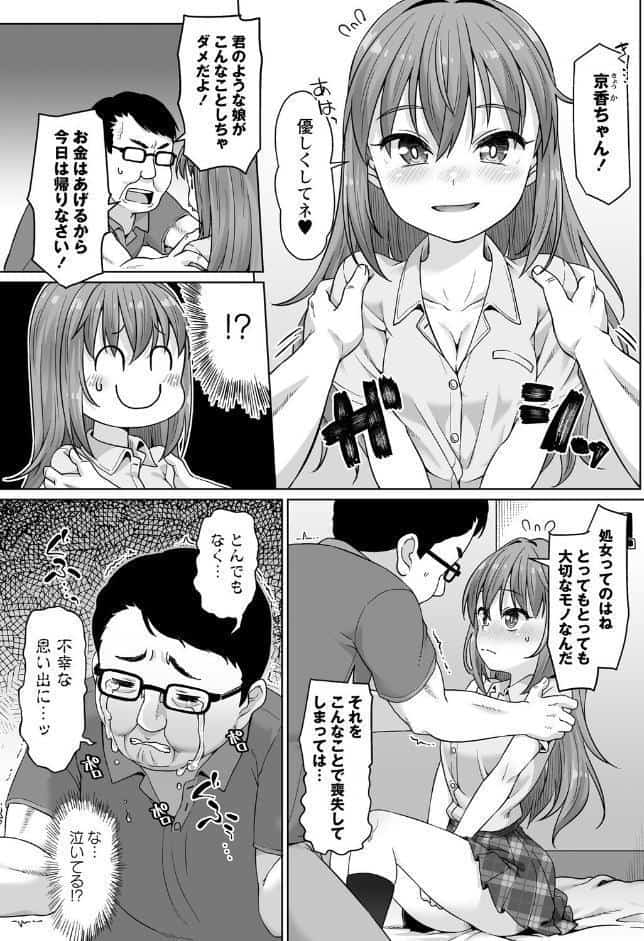 アナルで感じる女の子は好きですか？【デジタル特装版】