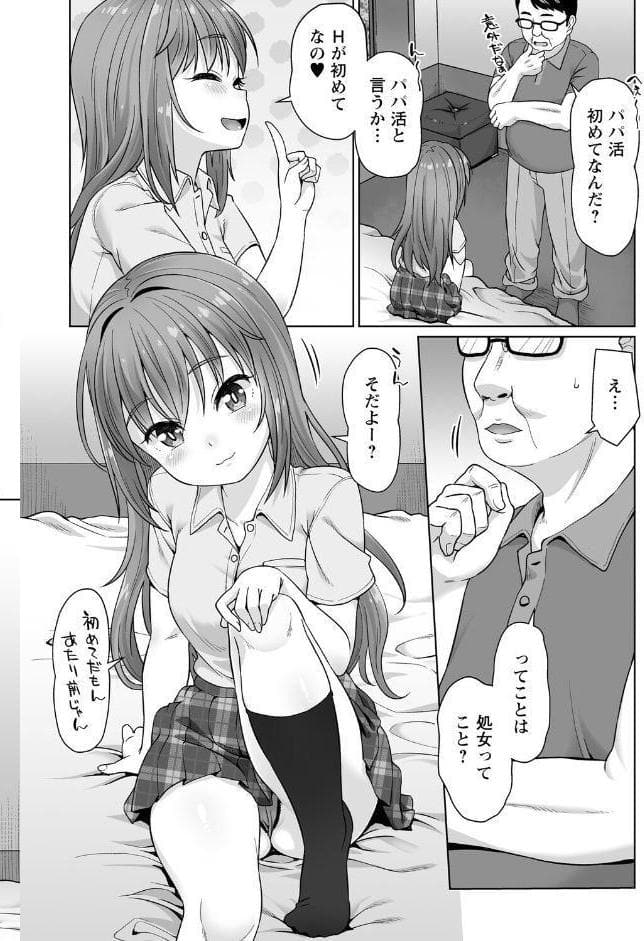 アナルで感じる女の子は好きですか？【デジタル特装版】