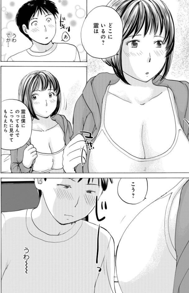 ジョレイされる女