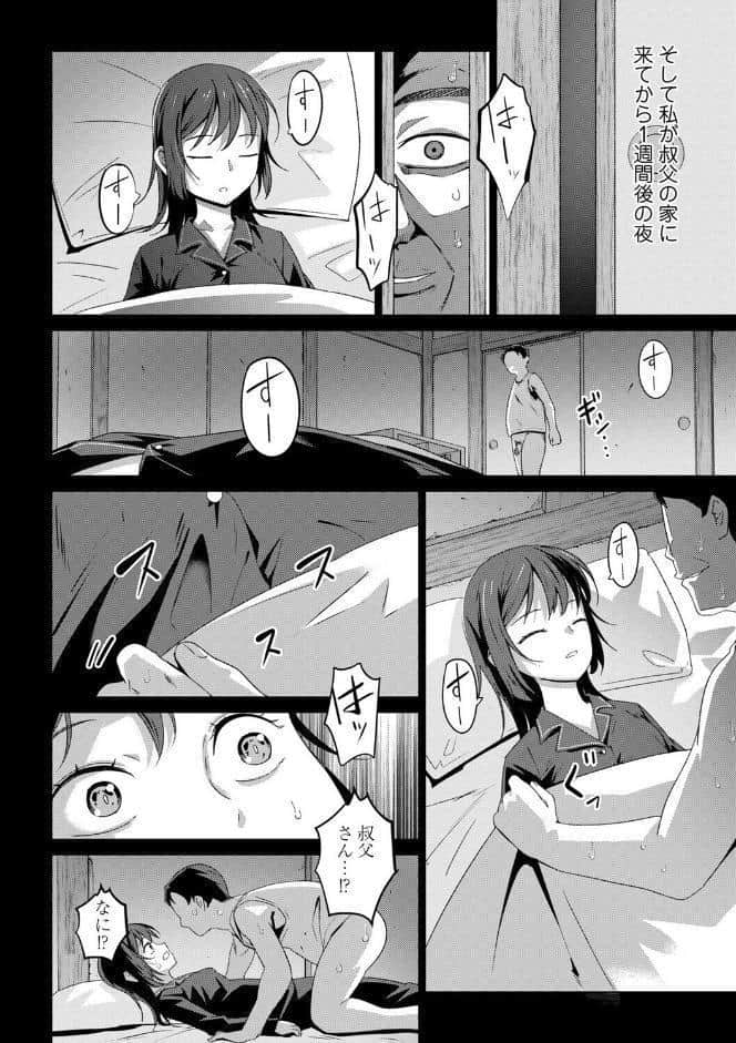 嫌がる君の顔が好き【デジタル特装版】