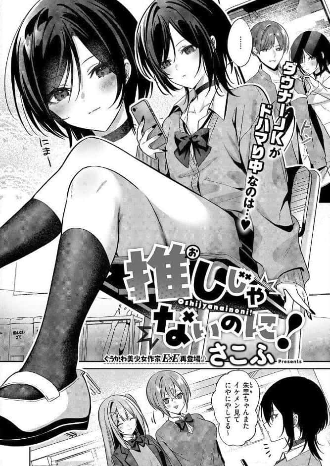 COMIC E×E 68【FANZA限定特典付き】