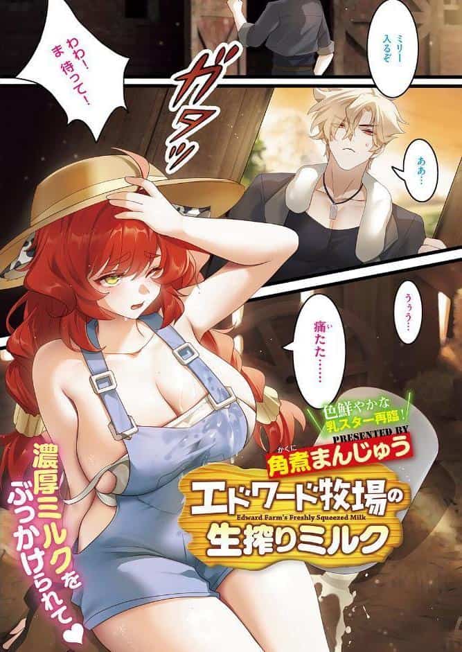 COMIC E×E 68【FANZA限定特典付き】