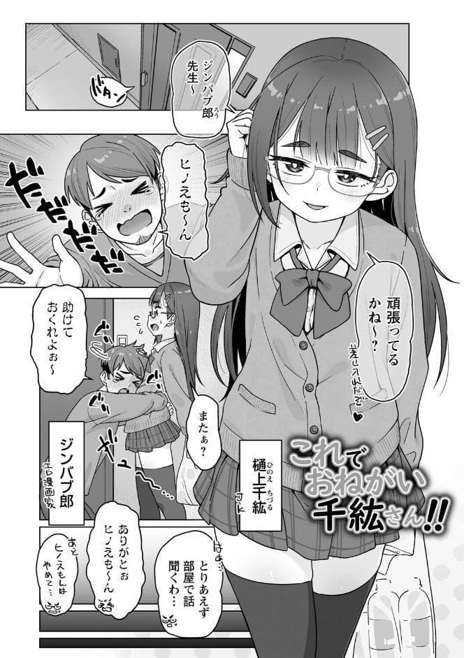 アナルで感じる女の子は好きですか？【デジタル特装版】