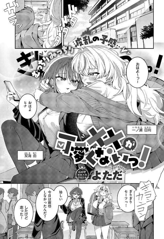 COMIC E×E 68【FANZA限定特典付き】