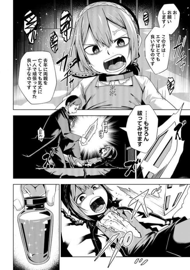 嫌がる君の顔が好き【通常版】