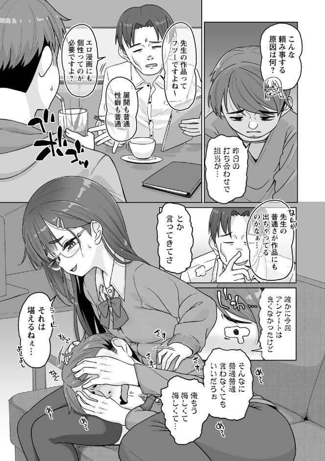 アナルで感じる女の子は好きですか？【デジタル特装版】
