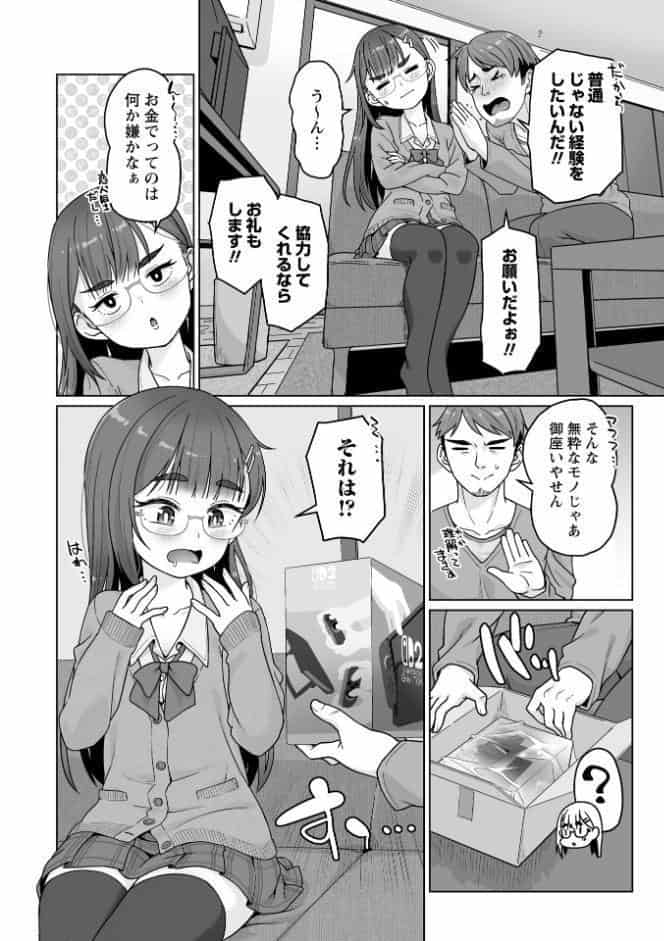 アナルで感じる女の子は好きですか？【通常版】