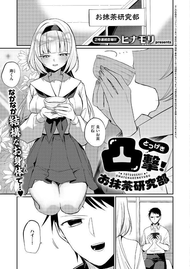 COMIC E×E 68【FANZA限定特典付き】