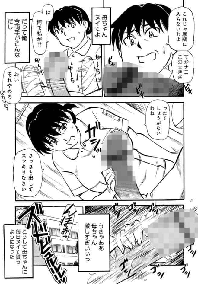 母はテクニシャンなナース