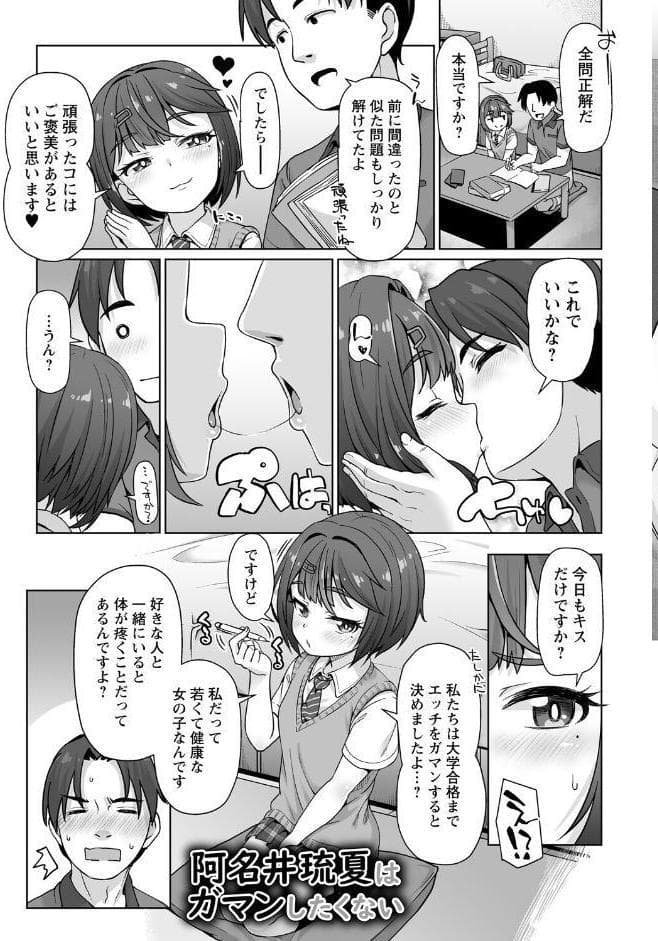 アナルで感じる女の子は好きですか？【デジタル特装版】