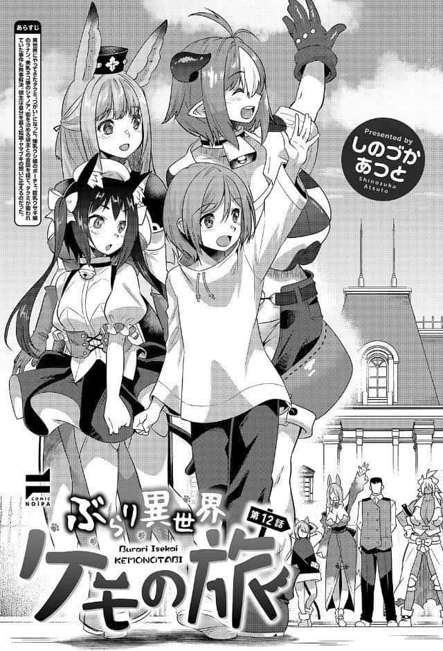 COMIC E×E 68【FANZA限定特典付き】