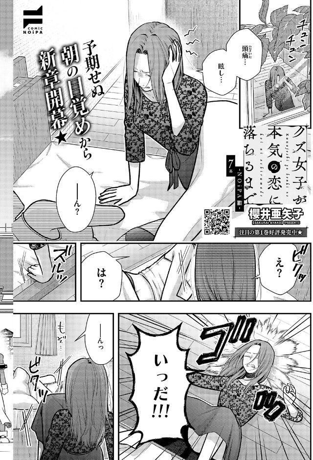 COMIC E×E 68【FANZA限定特典付き】