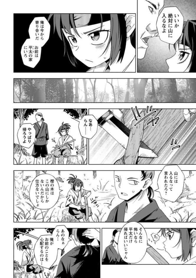 嫌がる君の顔が好き【通常版】