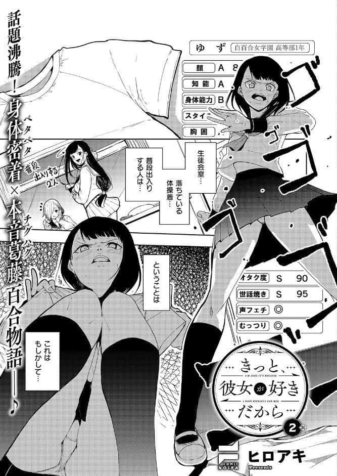 COMIC E×E 68【FANZA限定特典付き】