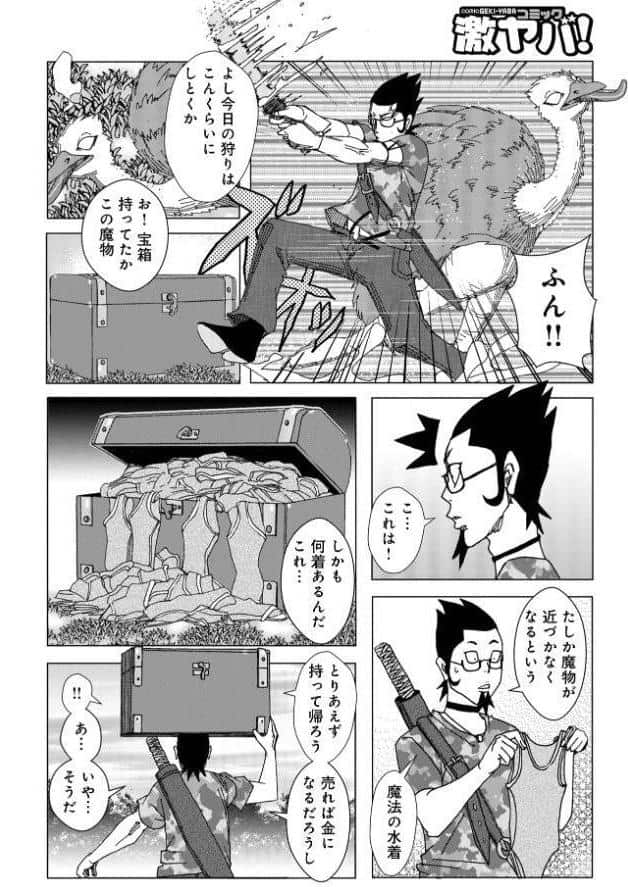 オカエシ村2026