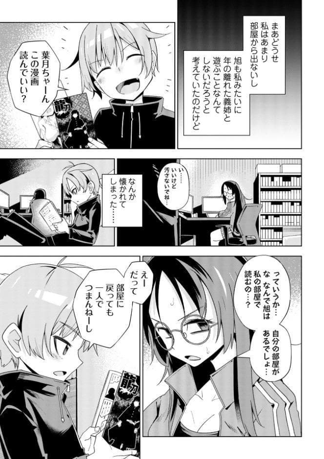 嫌がる君の顔が好き【通常版】