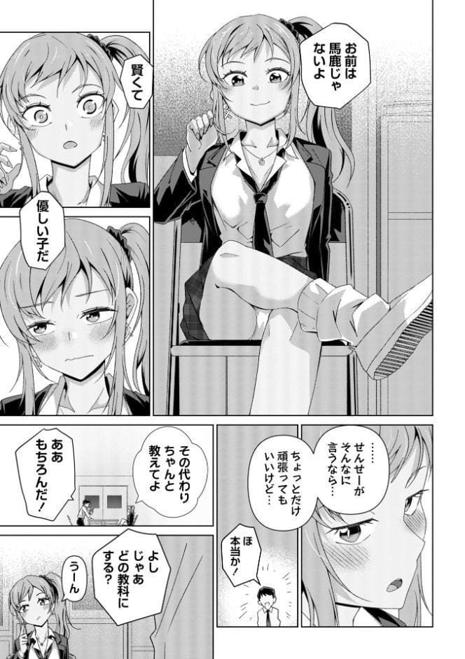嫌がる君の顔が好き【通常版】