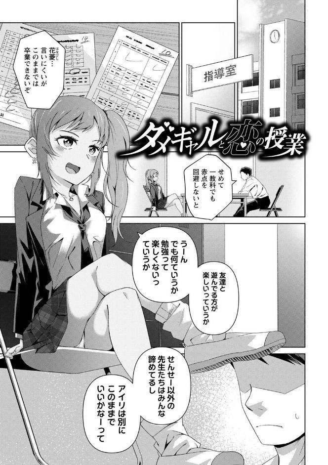 嫌がる君の顔が好き【デジタル特装版】