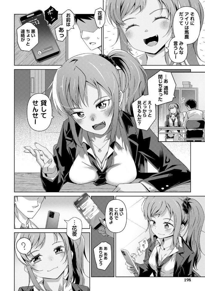 嫌がる君の顔が好き【デジタル特装版】