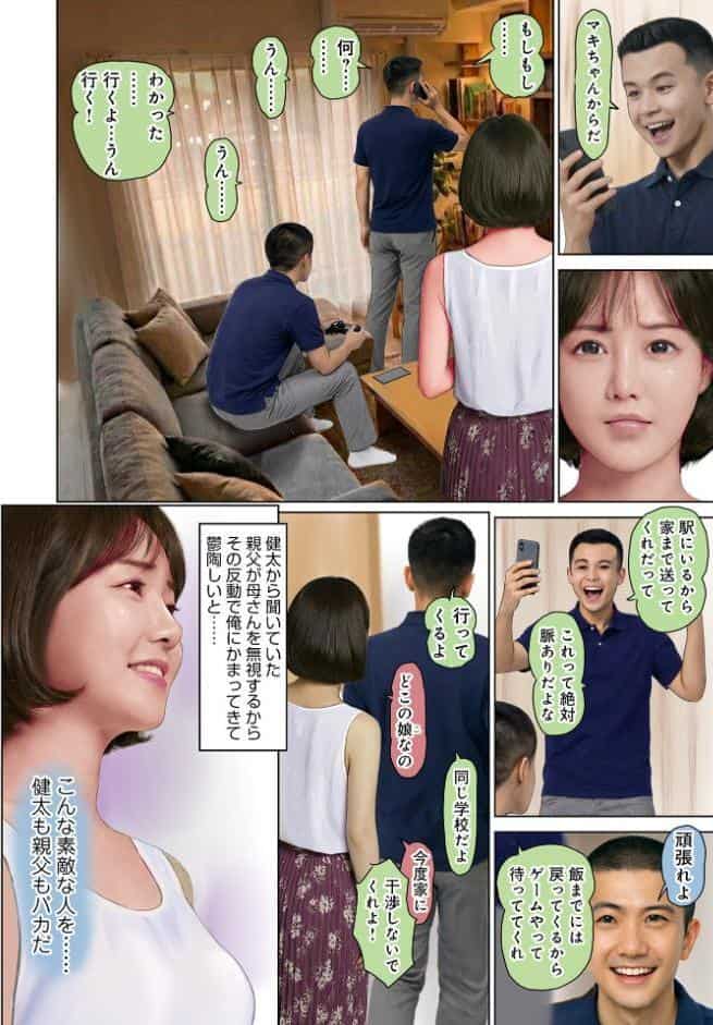 親友の母親の香りに理性が溶けた夏