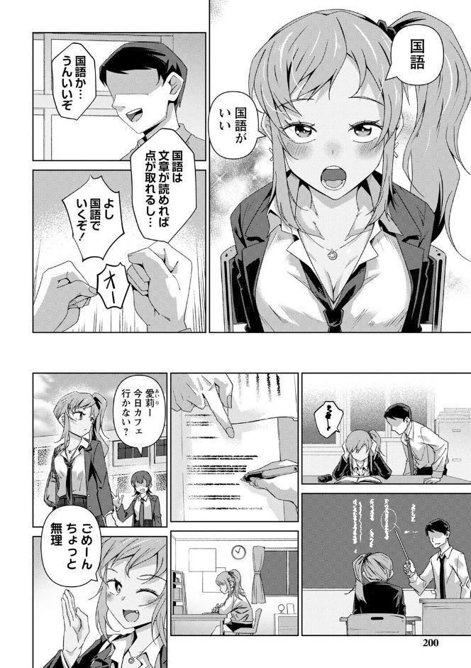 嫌がる君の顔が好き【デジタル特装版】